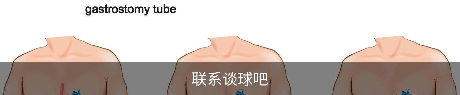 联系谈球吧